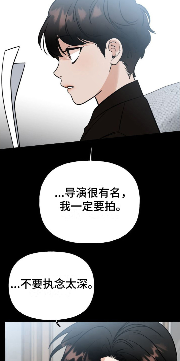 第12章：新剧本3