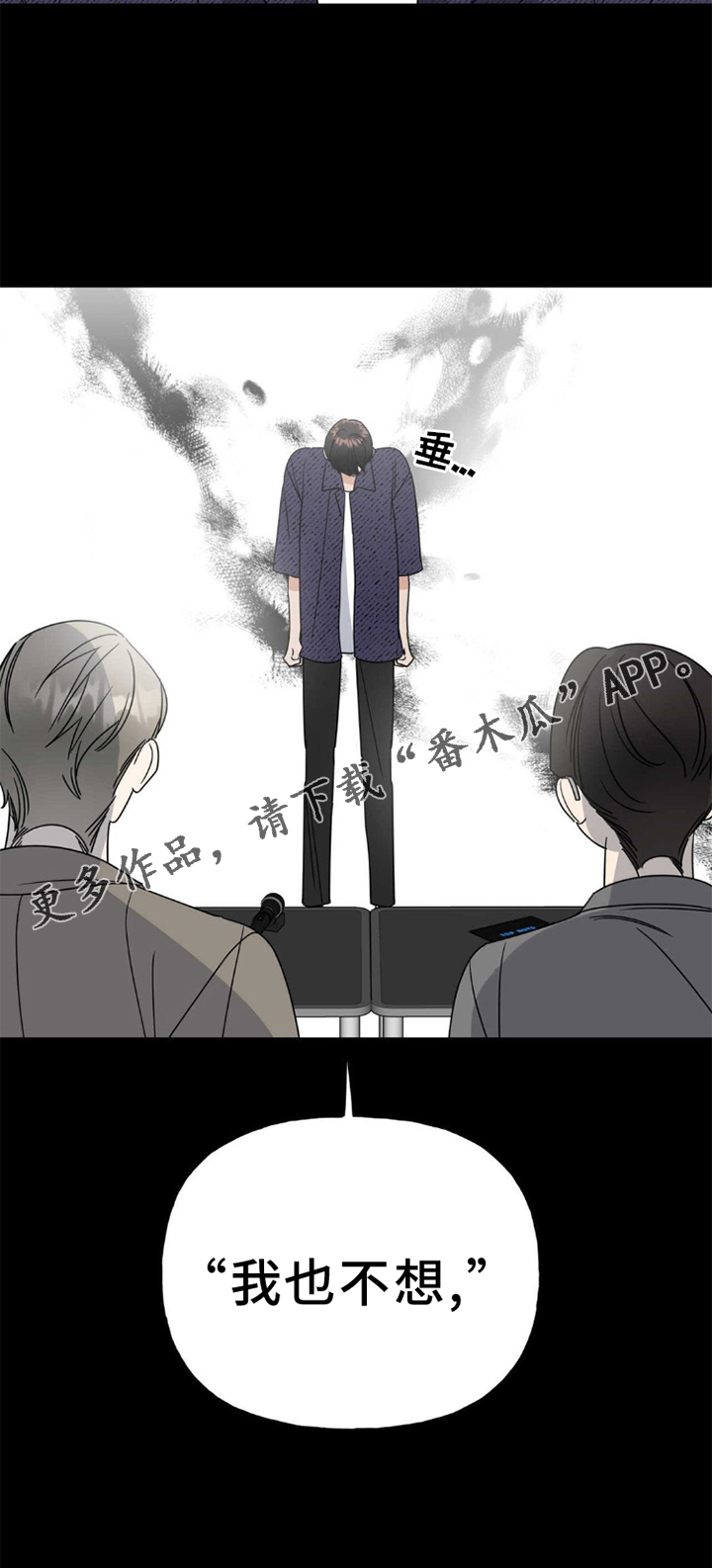 第4章：试镜3
