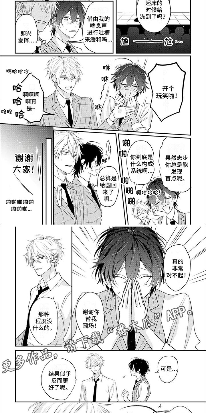 第8章：圆场3