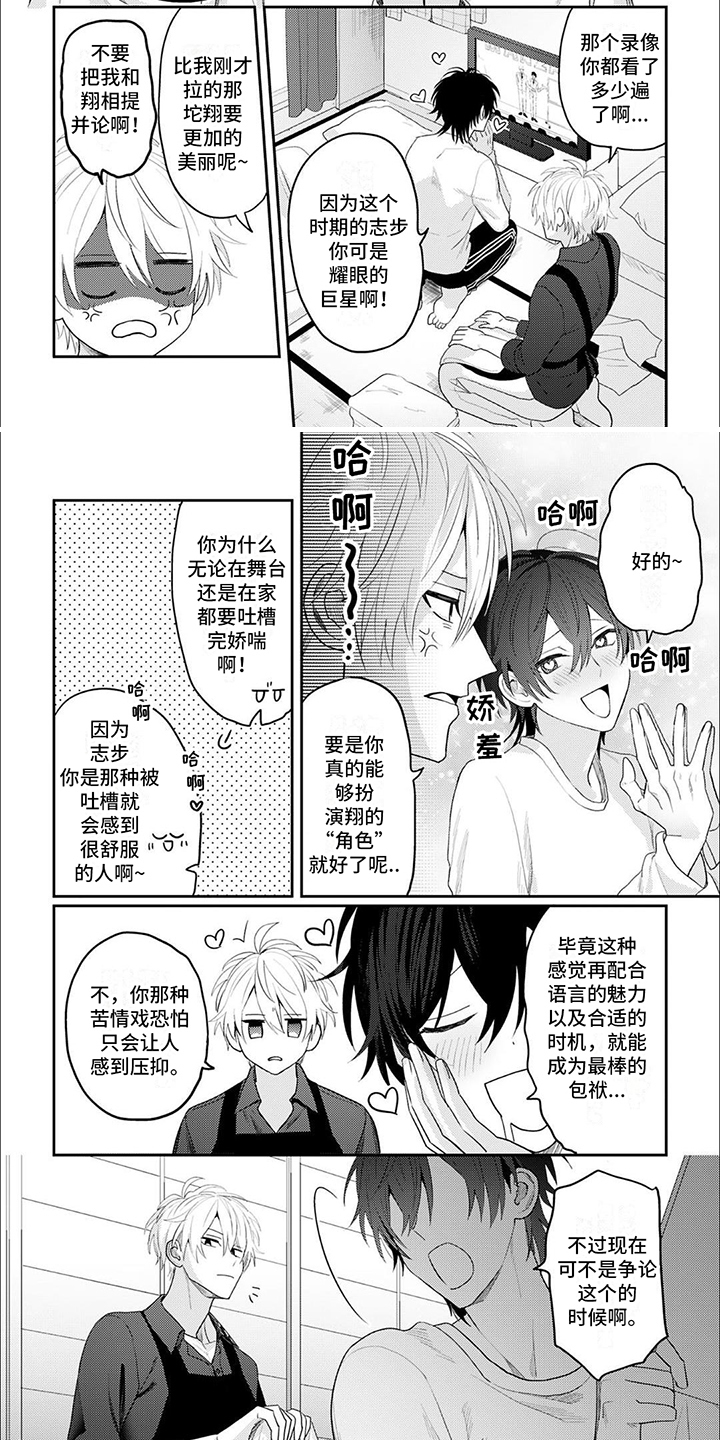 第1章：相声组合3