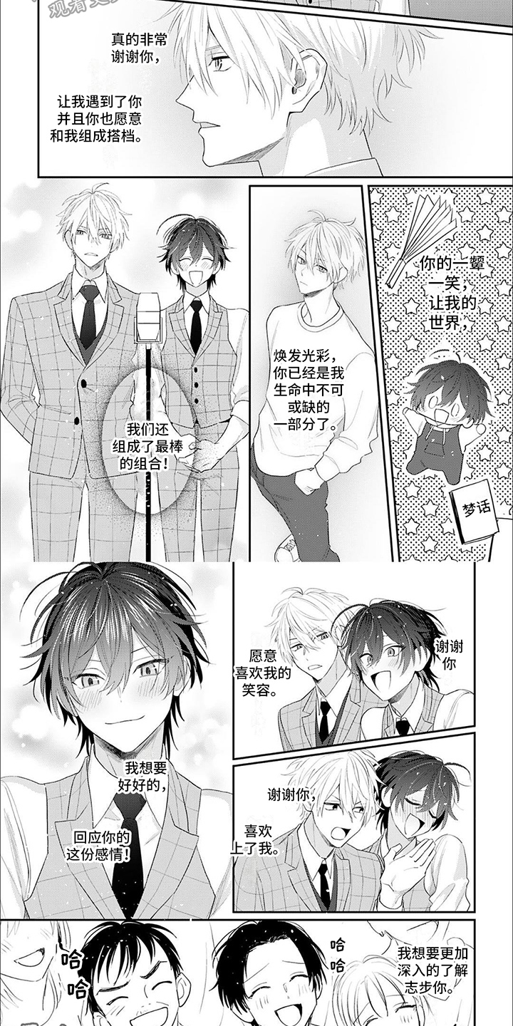 第15章：冠军3