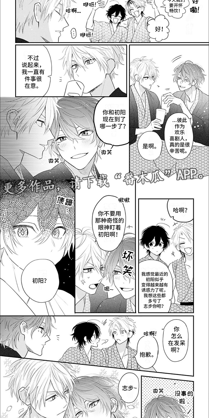 第18章：二人世界（完结）1