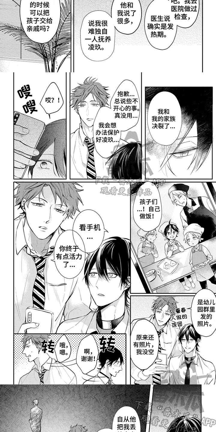 第10章：发作2