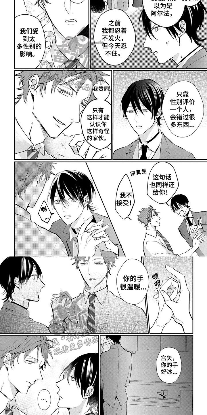 第18章：帅气4