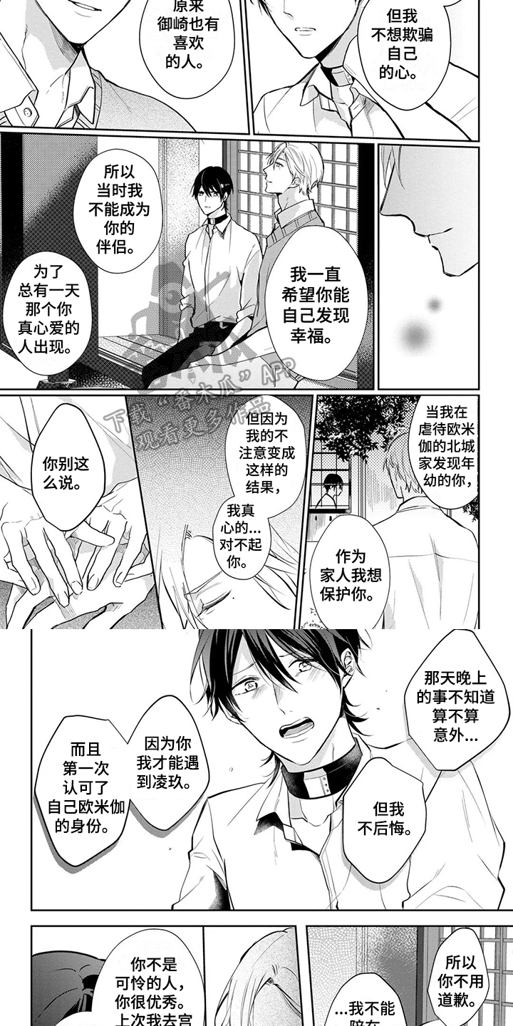第20章：不后悔3
