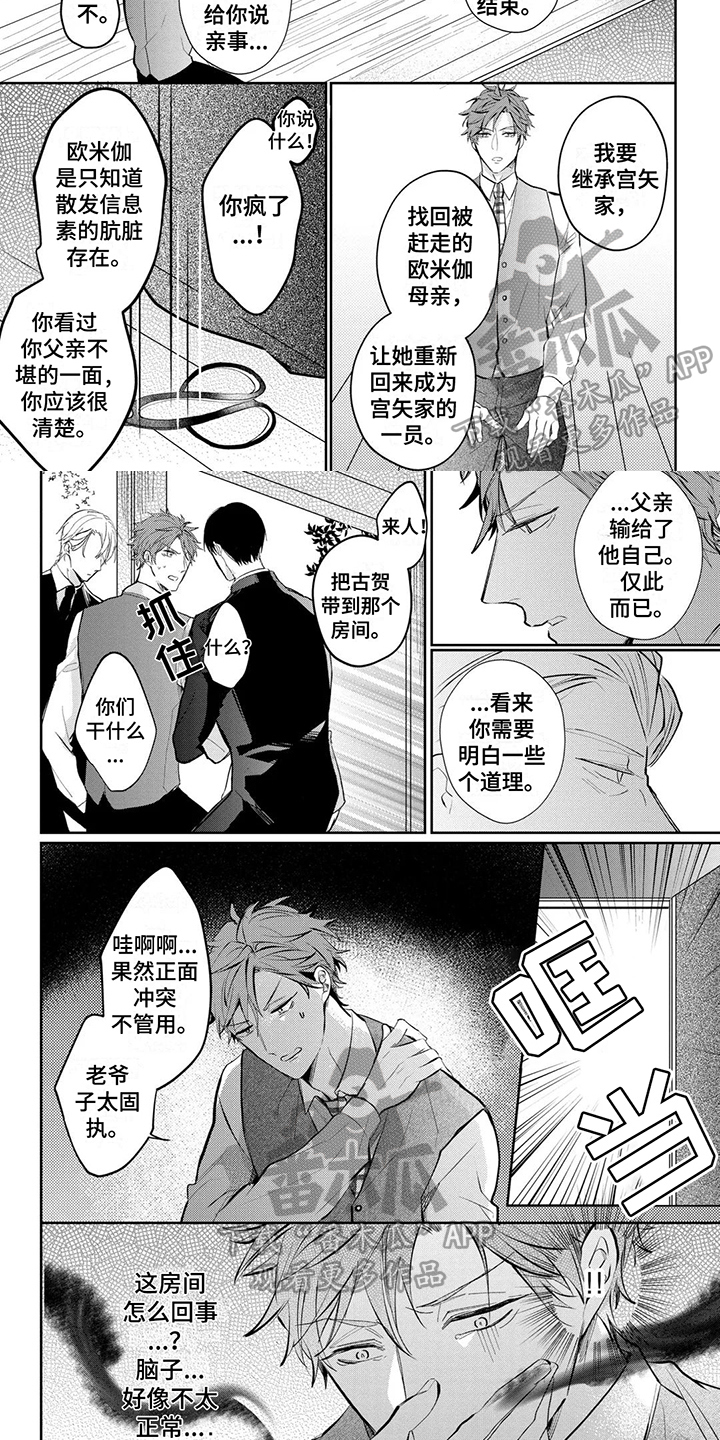 第19章：关押2