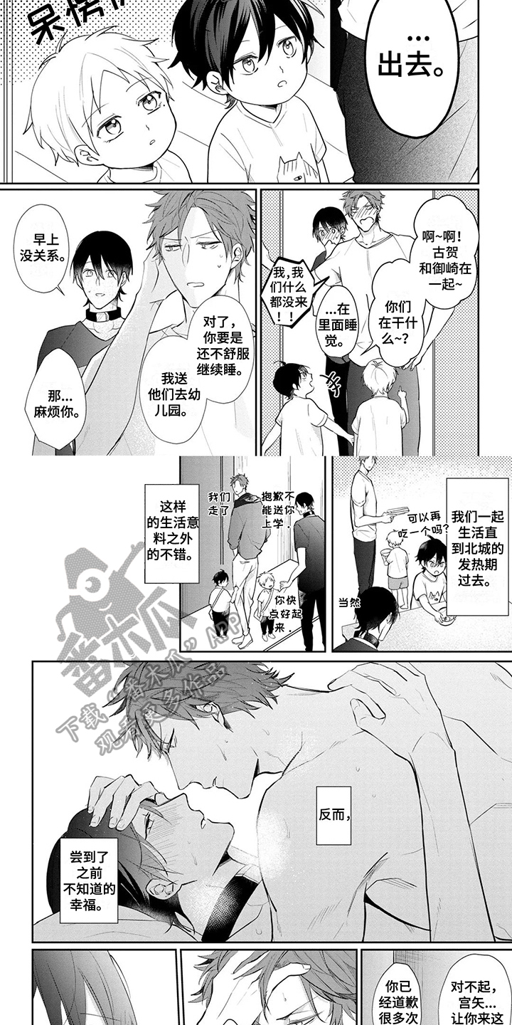 第15章：再次见面1