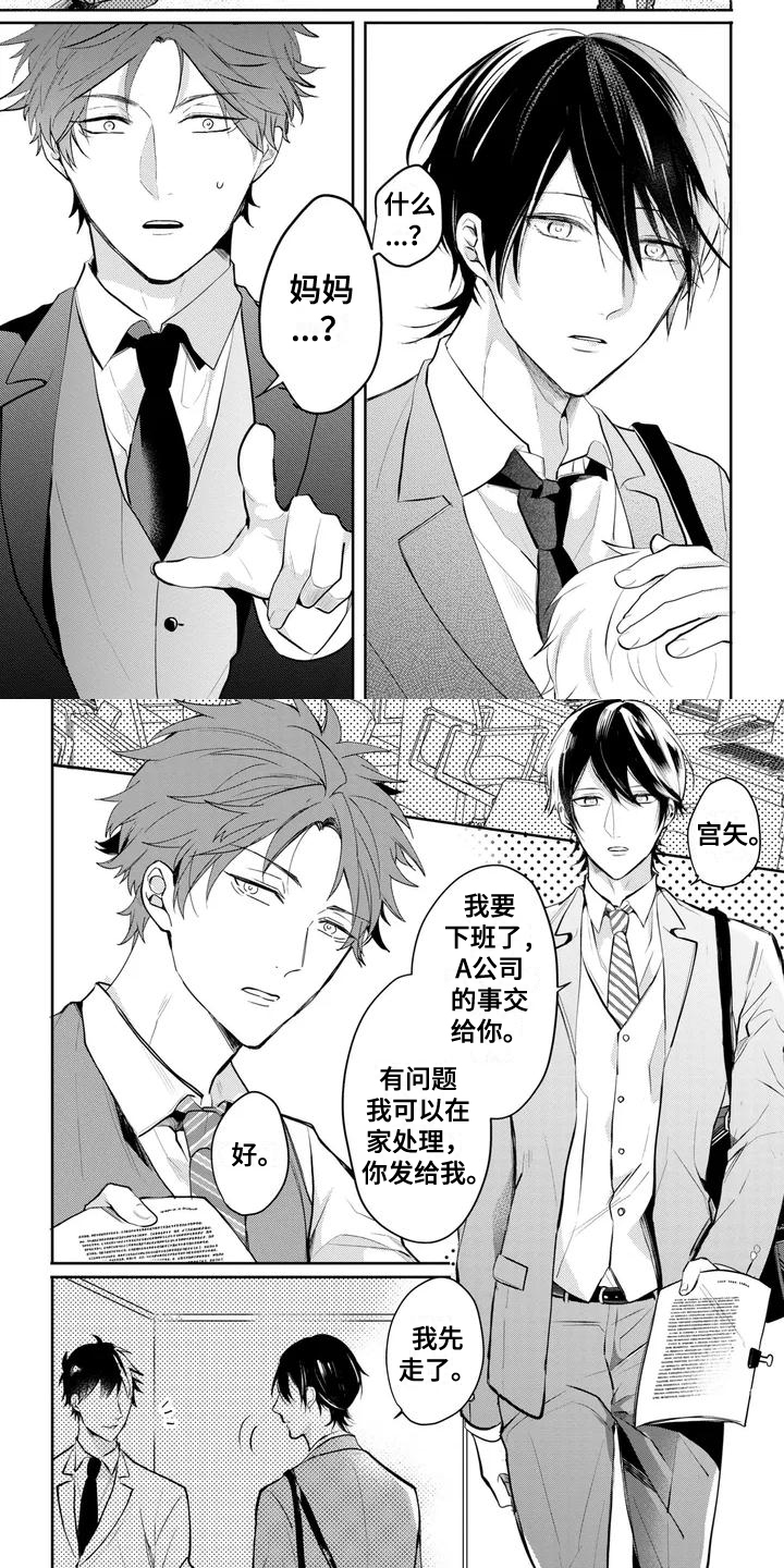 第1章：家庭1