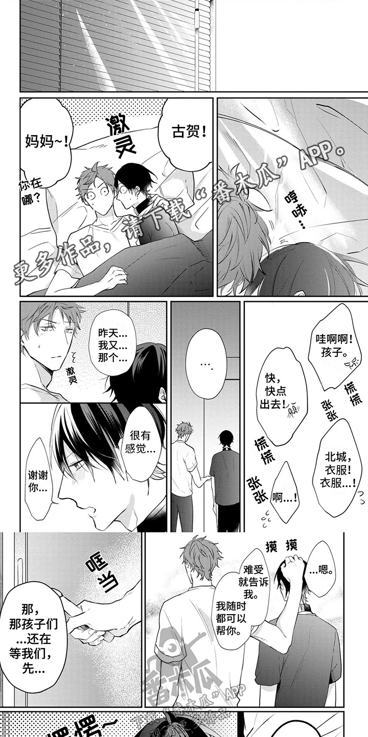 第15章：再次见面0