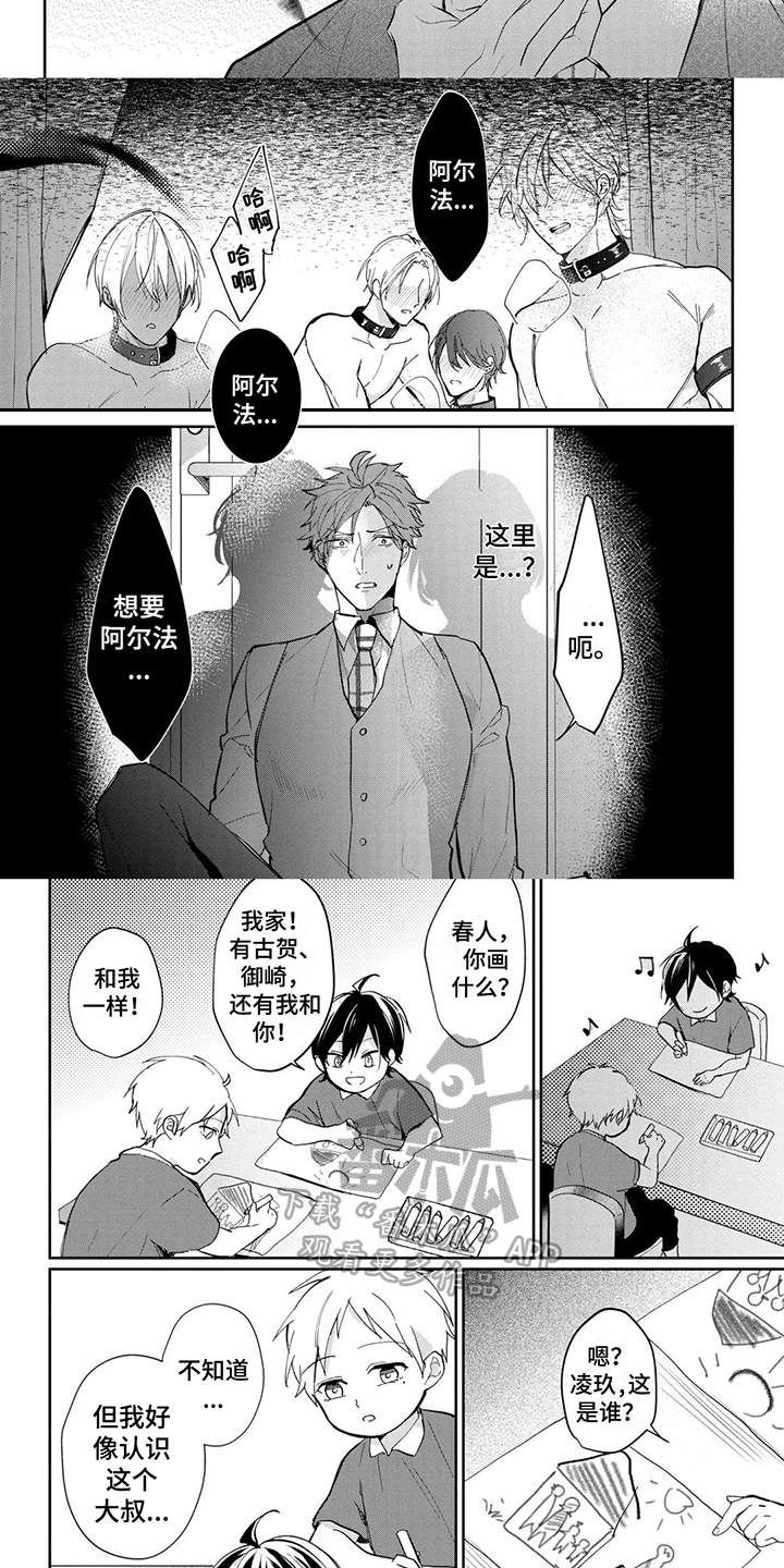 第19章：关押3