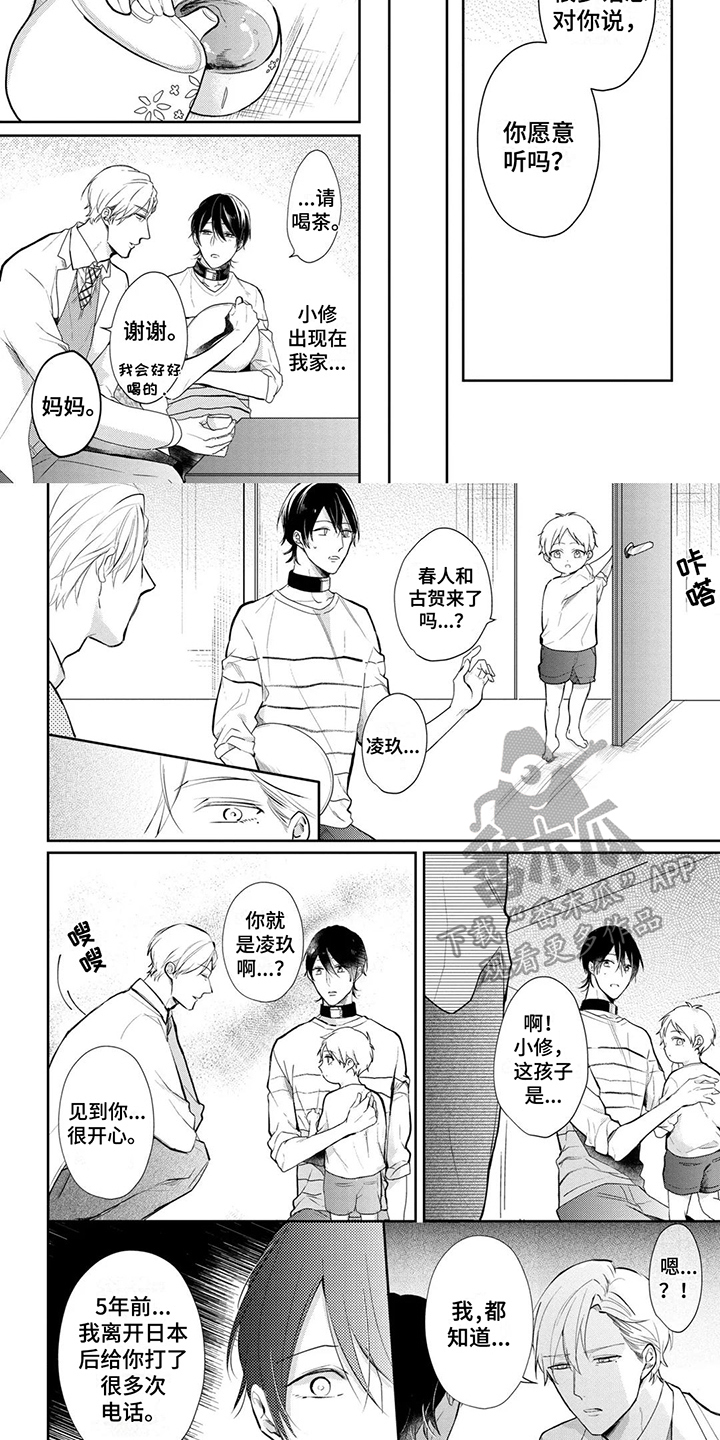 第15章：再次见面4