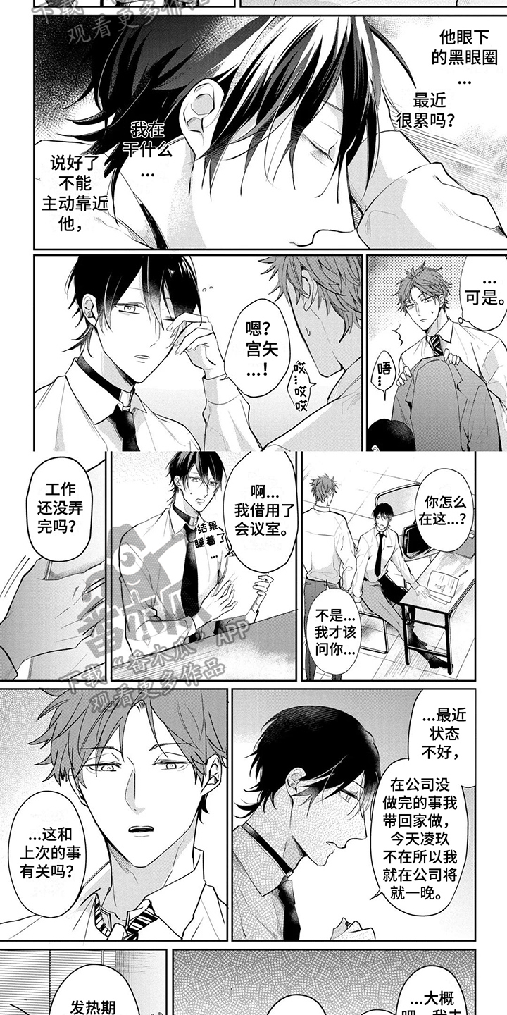 第10章：发作1