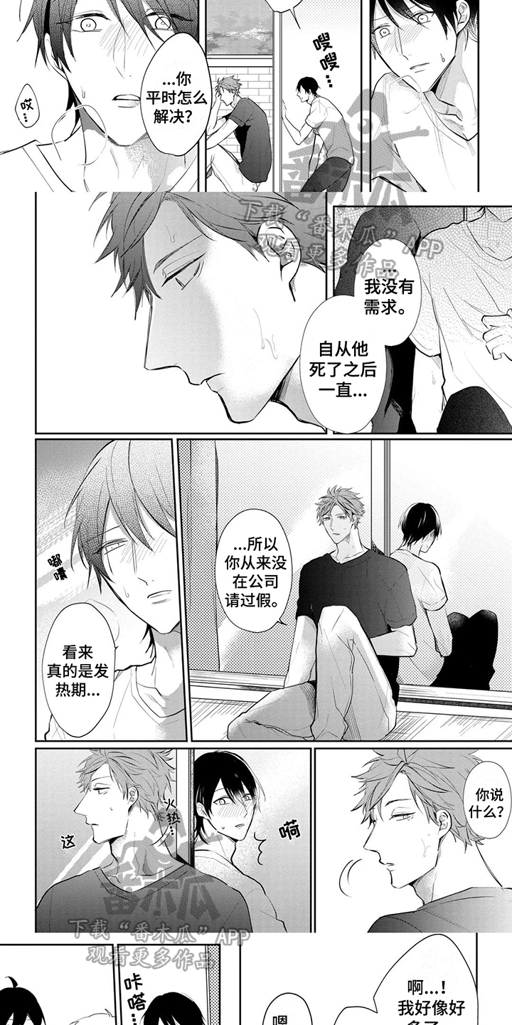 第8章：克制1