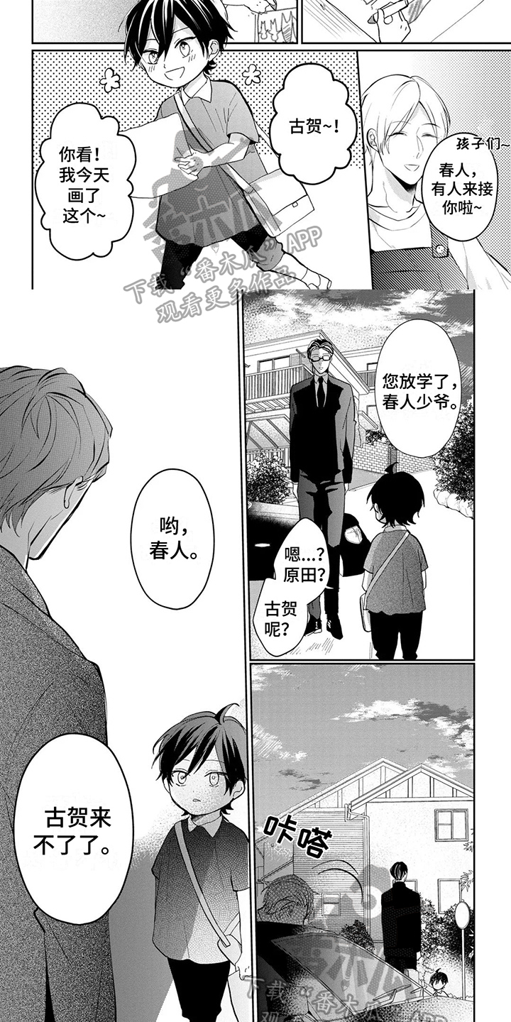 第19章：关押4