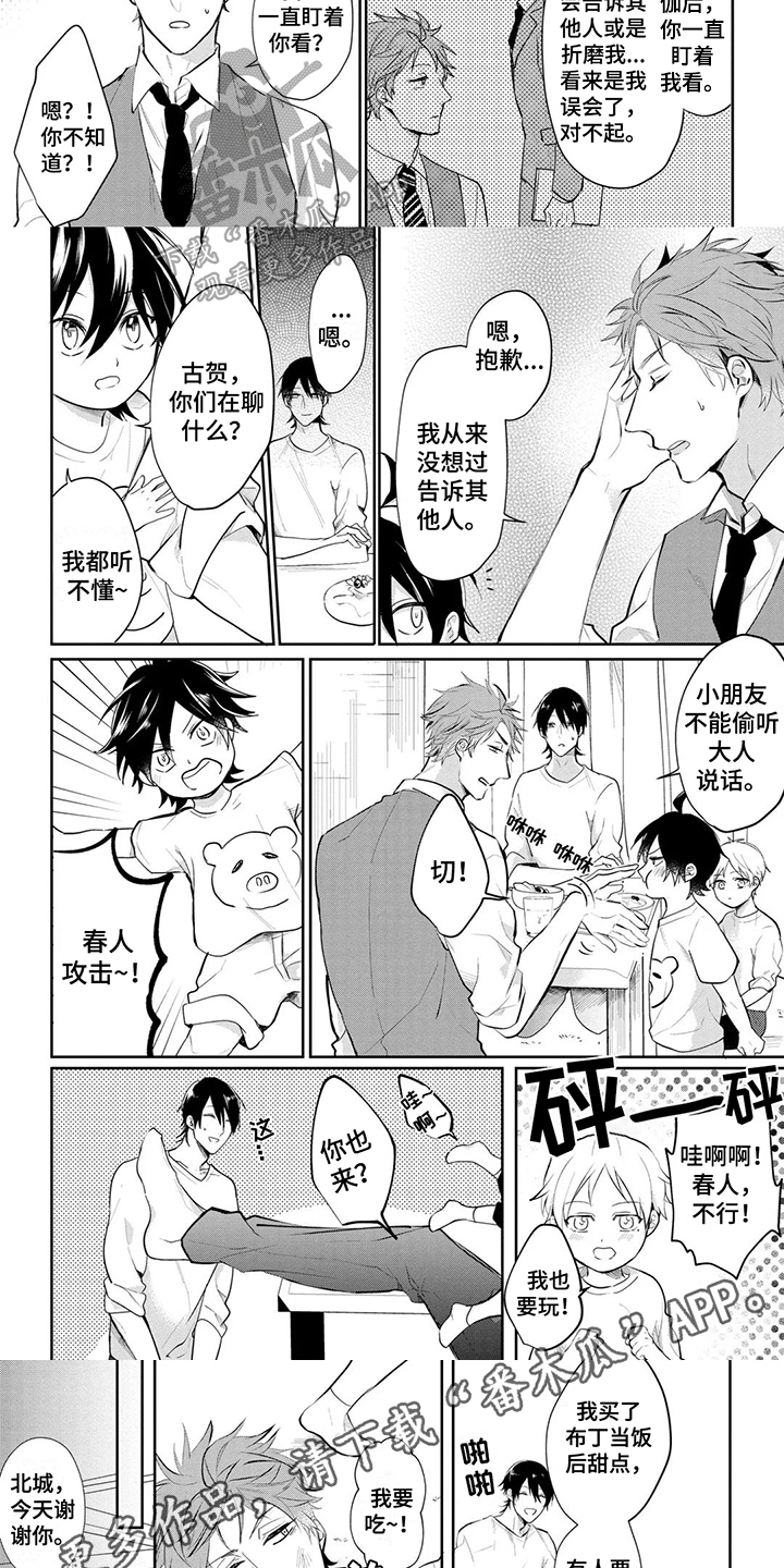 第4章：佩服4