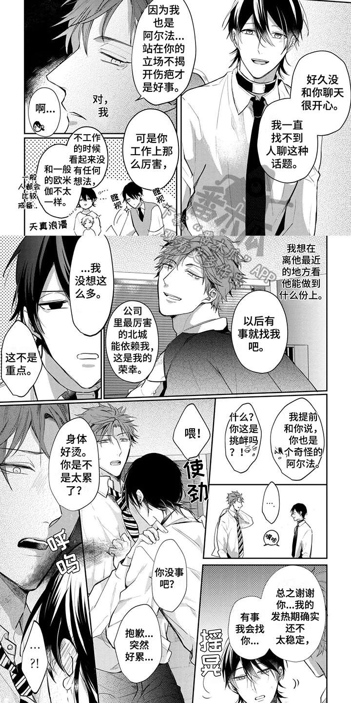 第10章：发作4