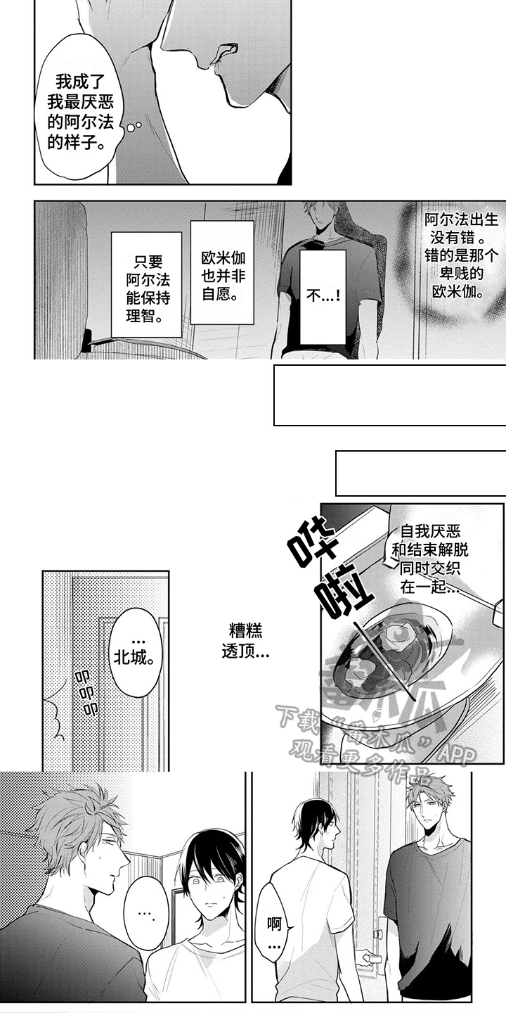 第8章：克制3