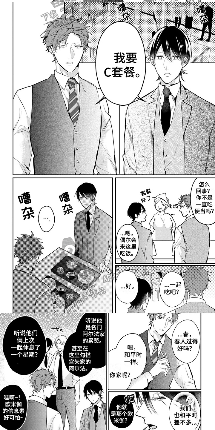 第18章：帅气1