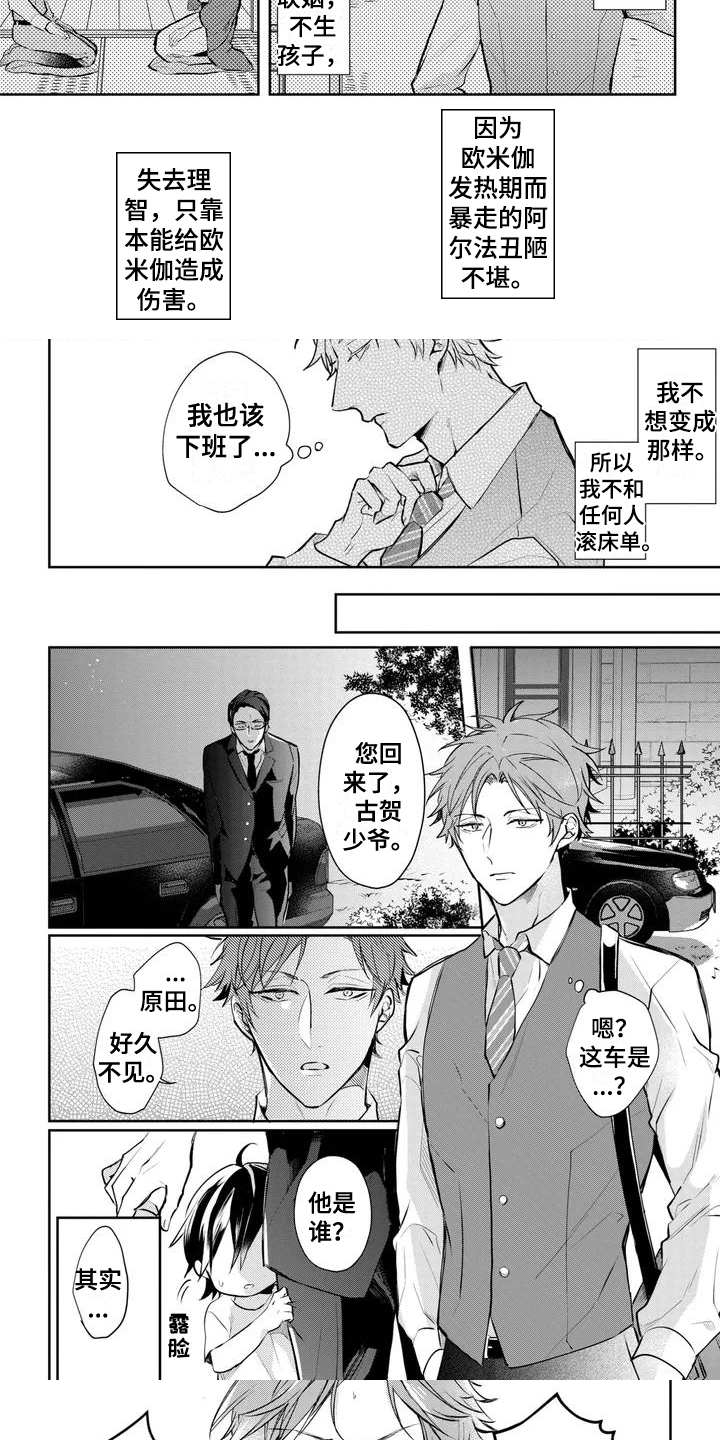 第1章：家庭4