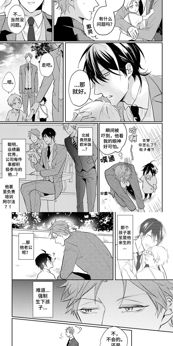 第3章：发现3