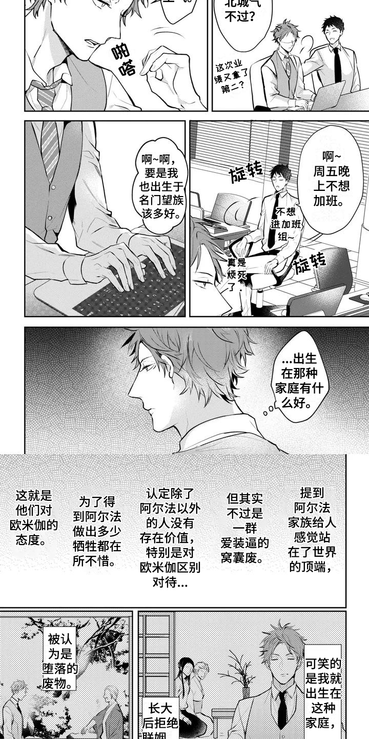 第1章：家庭3