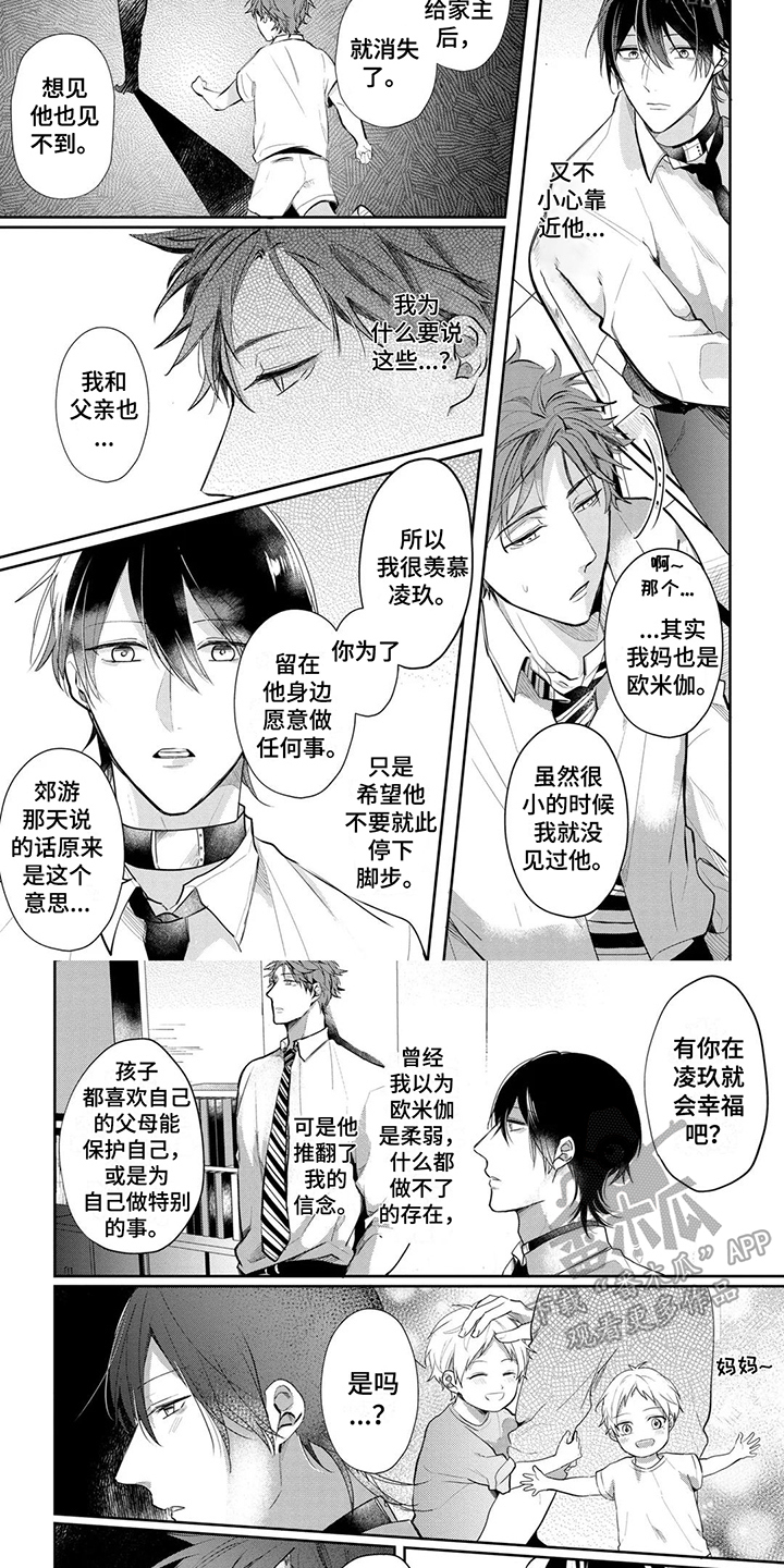 第10章：发作3
