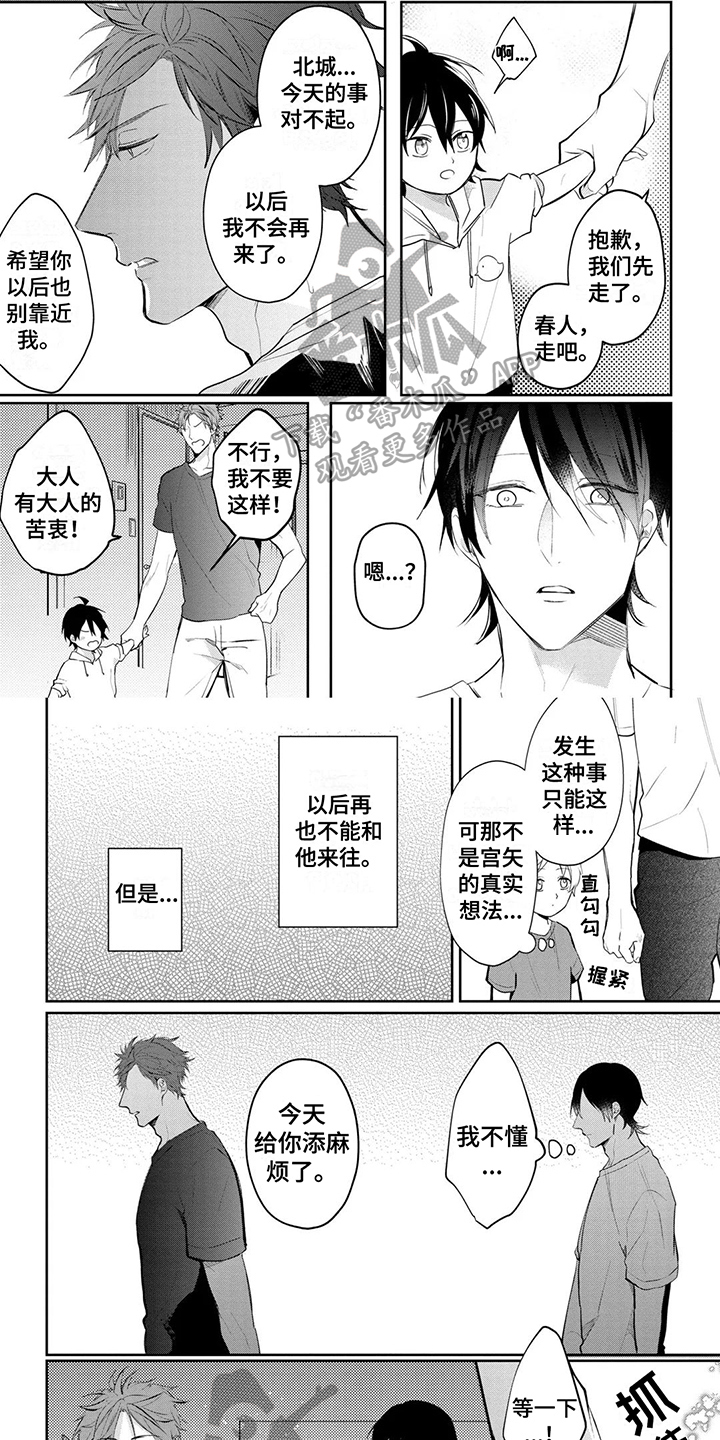 第8章：克制4