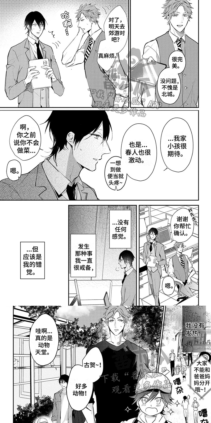 第6章：倾诉0