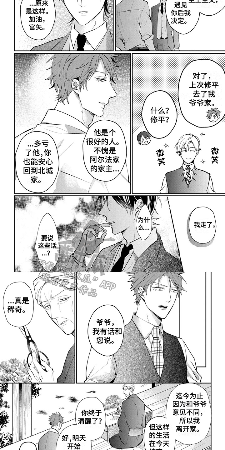 第19章：关押1
