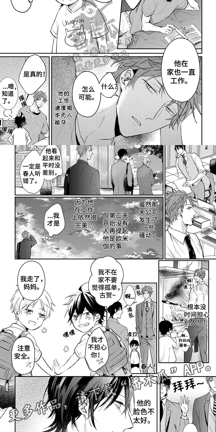 第9章：身份4