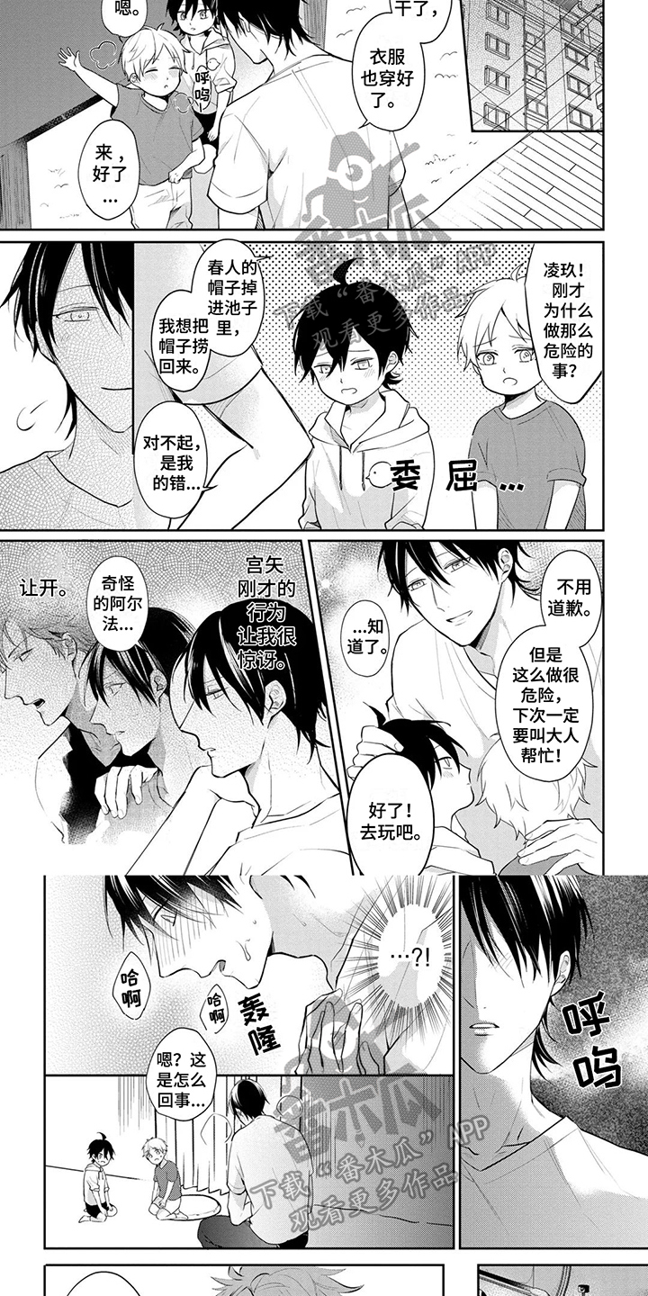 第7章：欧米伽2