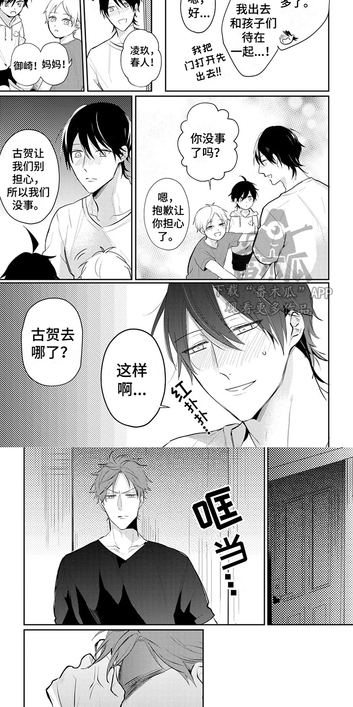 第8章：克制2