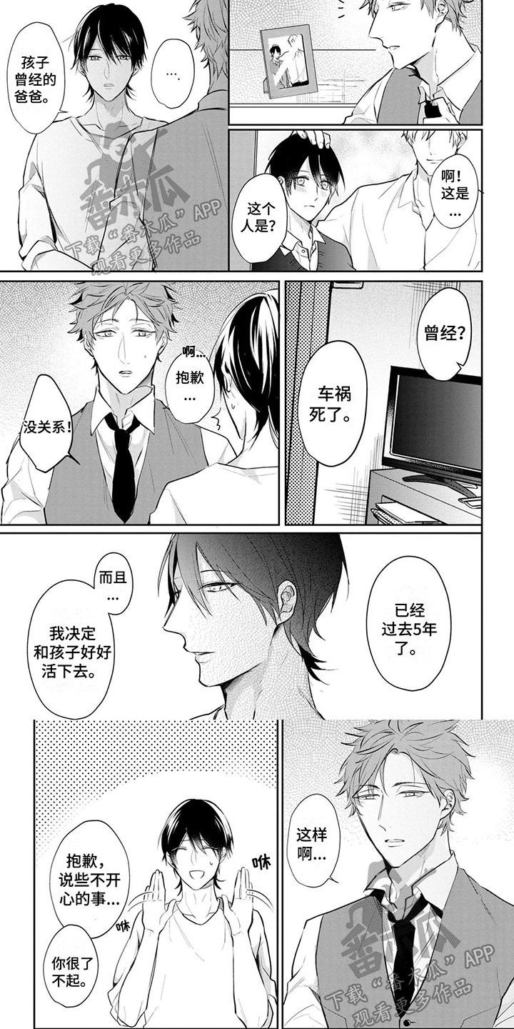 第4章：佩服2