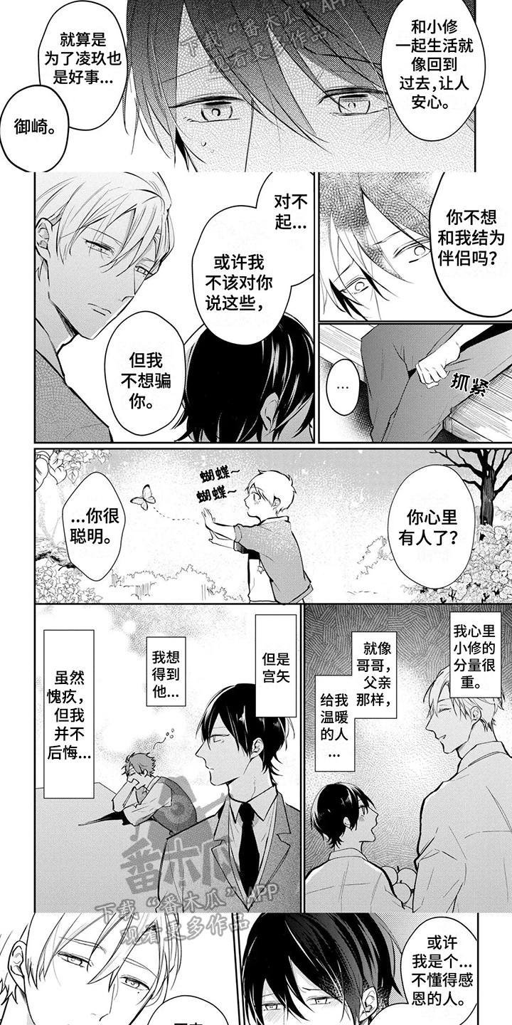 第20章：不后悔2