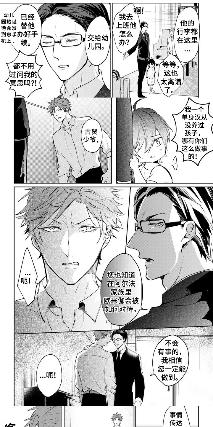 第2章：带孩子0