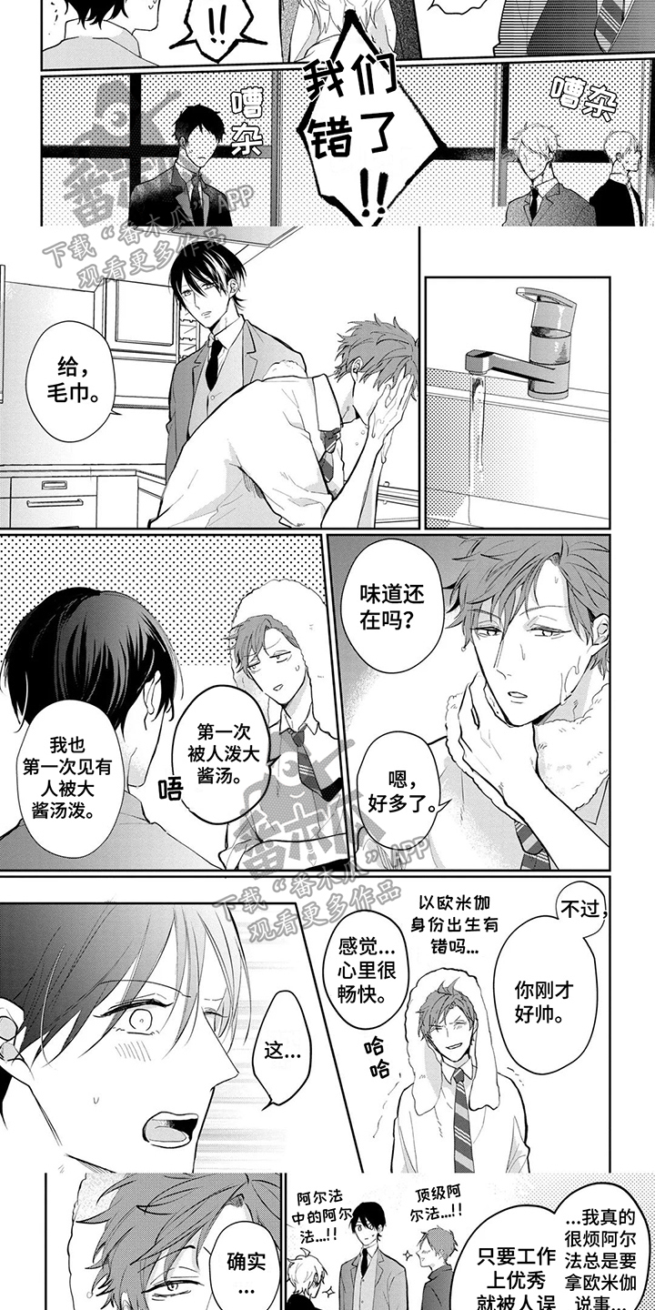 第18章：帅气3