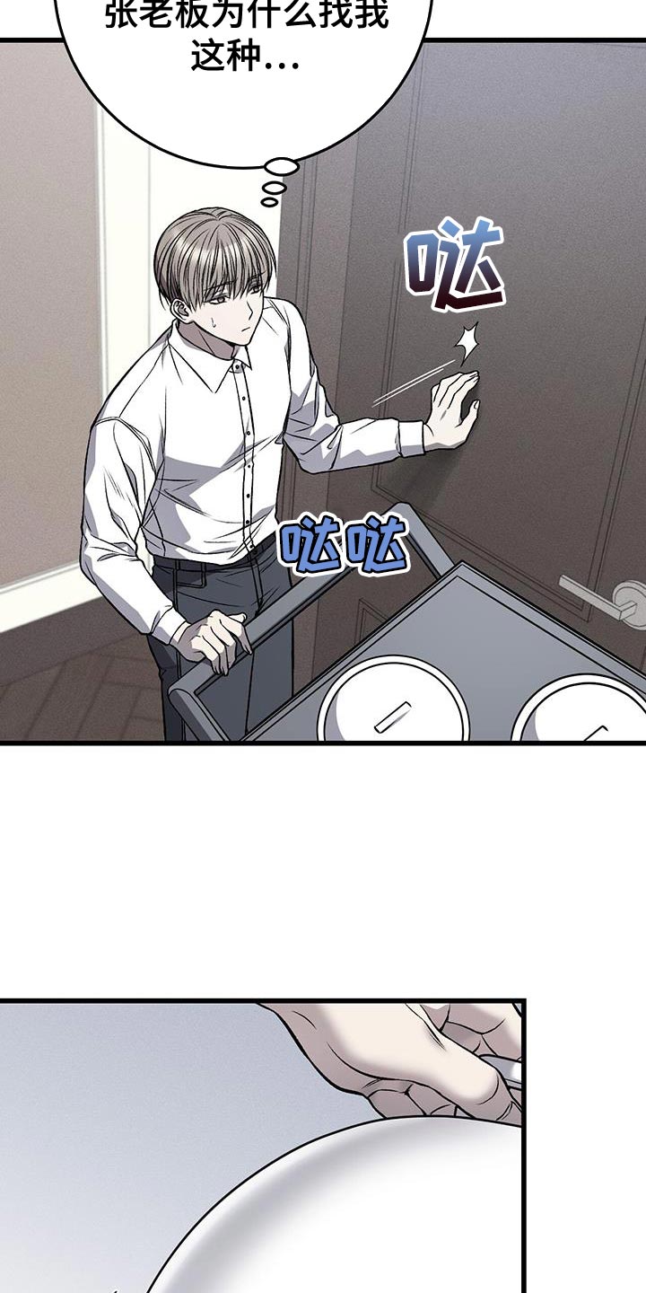 第29章：你给我准备好0