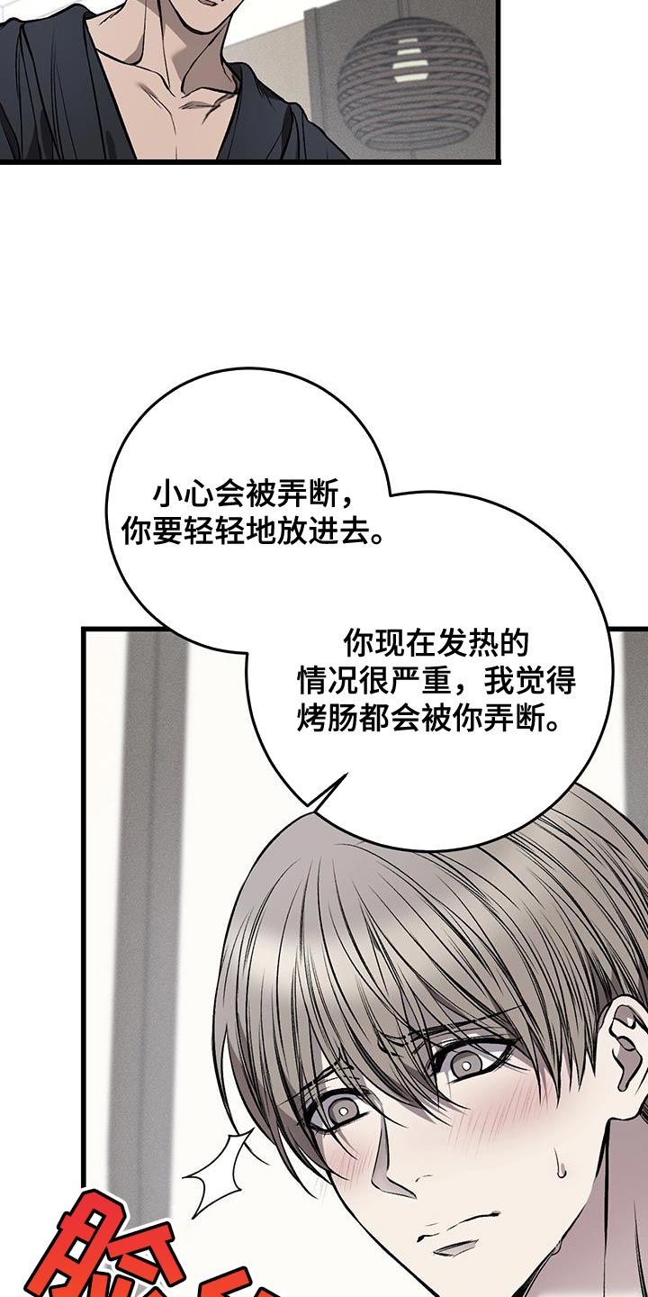 第31章：不满意4