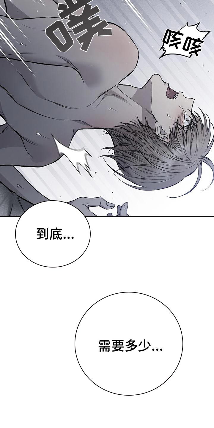 第24章：保管好3