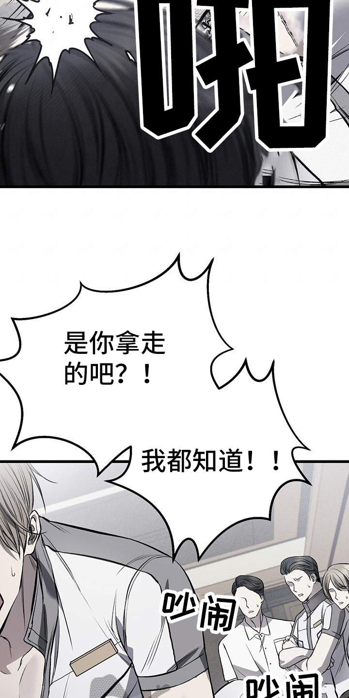 第19章：哭泣4