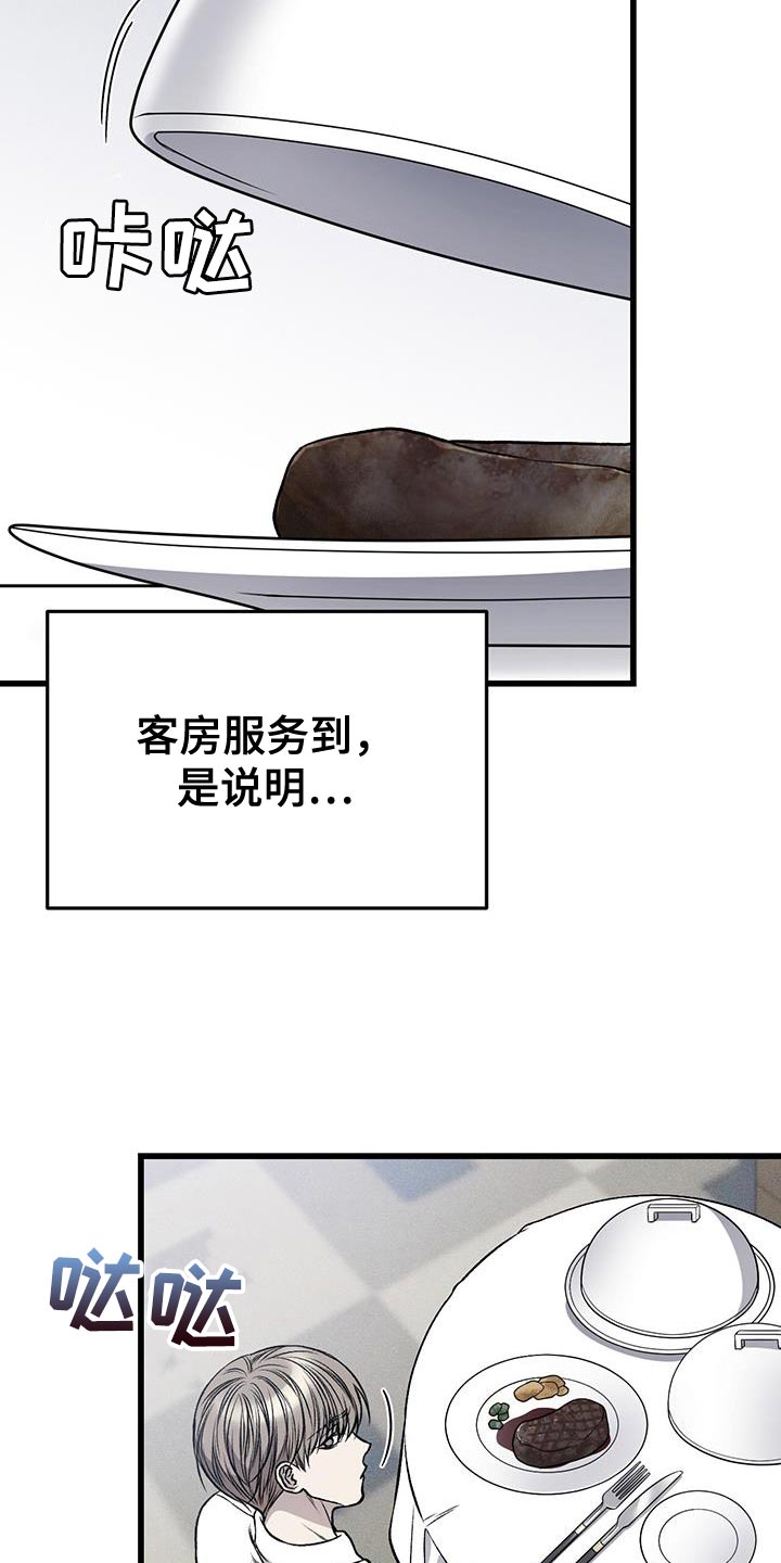 第29章：你给我准备好1