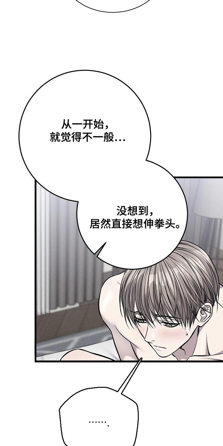 第38章：到底想让我怎么样4