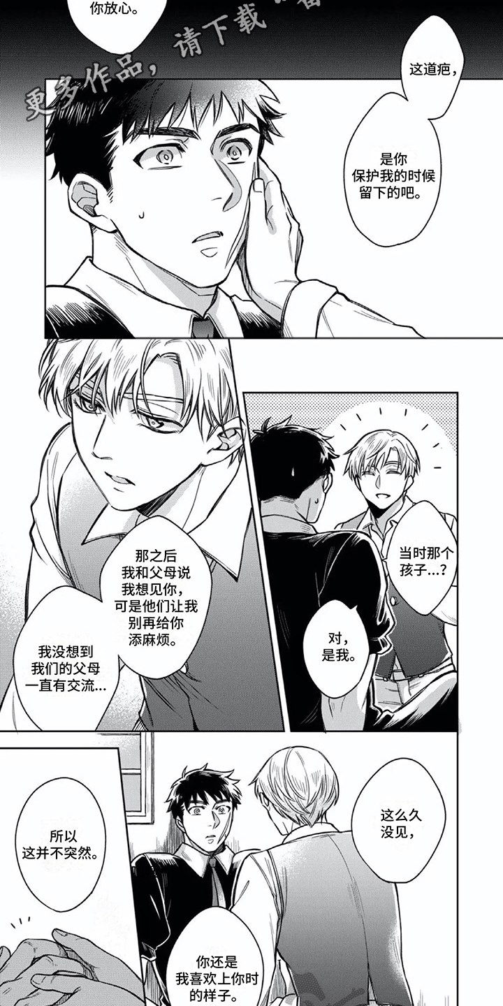 第11章：不想分开4