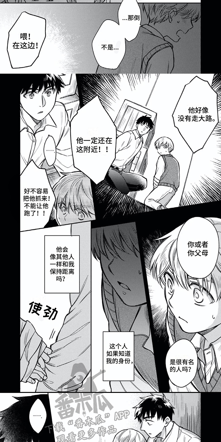 第11章：不想分开2