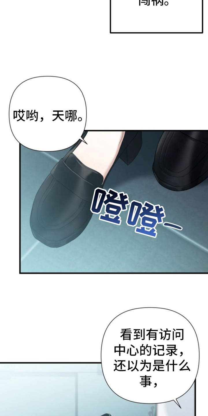 第28章：抗拒4
