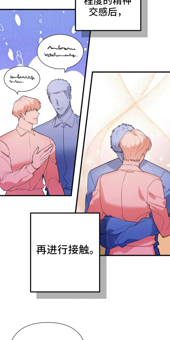 第28章：抗拒1