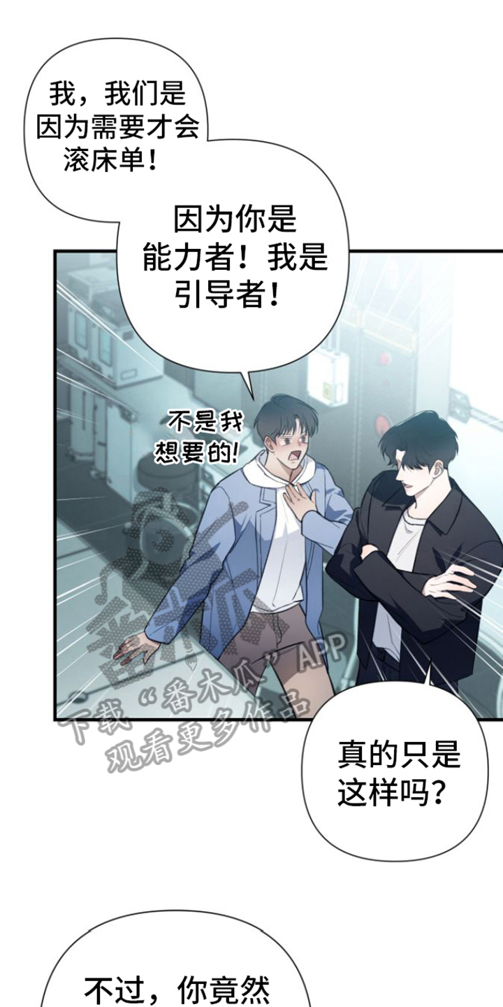 第29章：去你家0