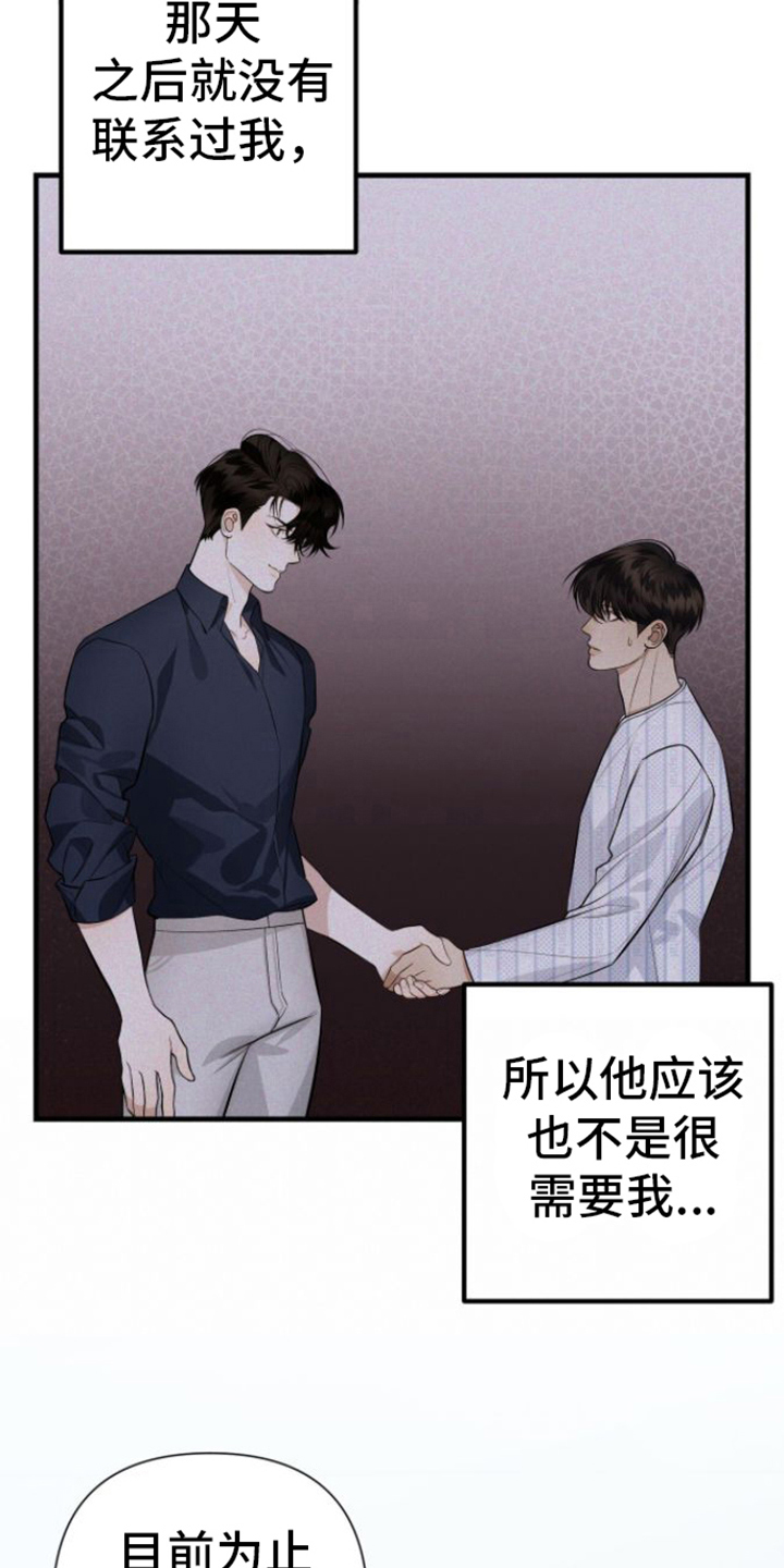 第20章：烦人1