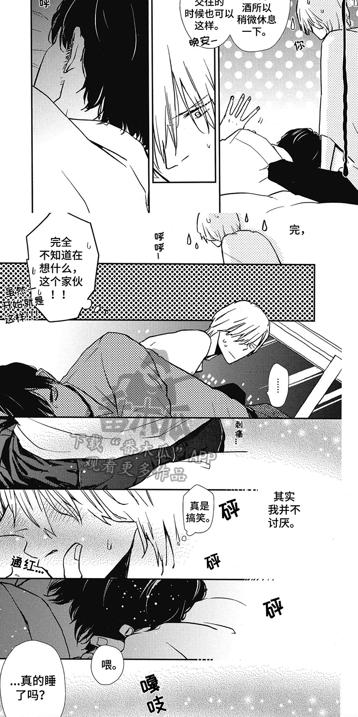 第7章：可爱1