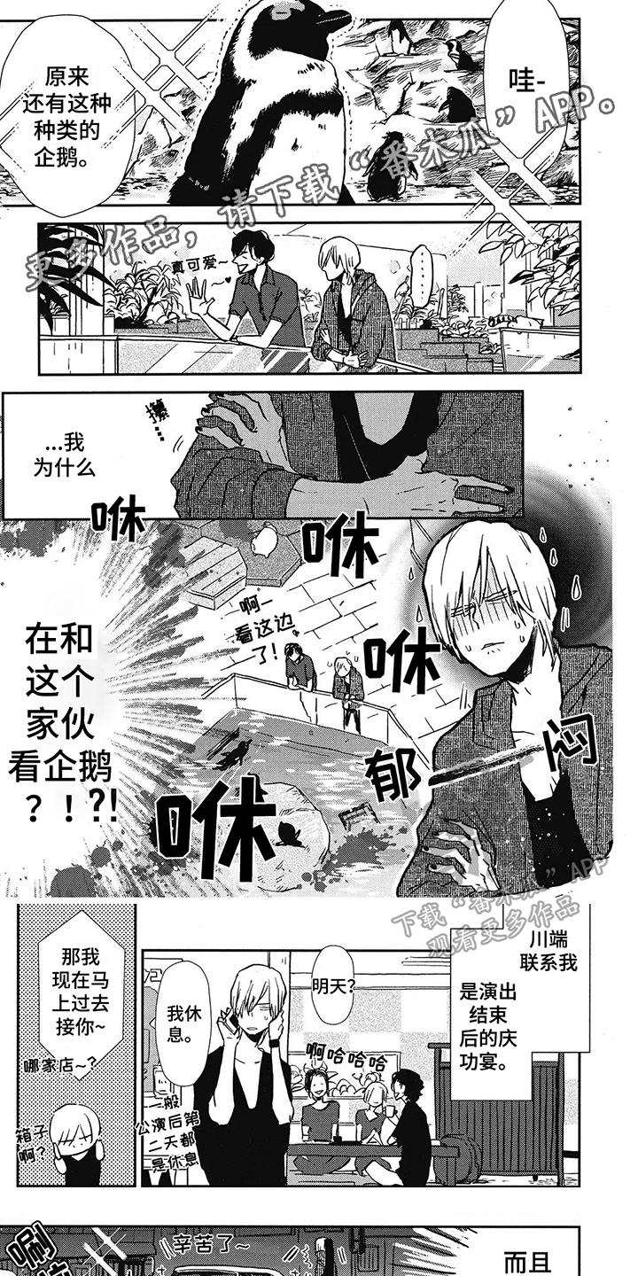 第12章：约会0